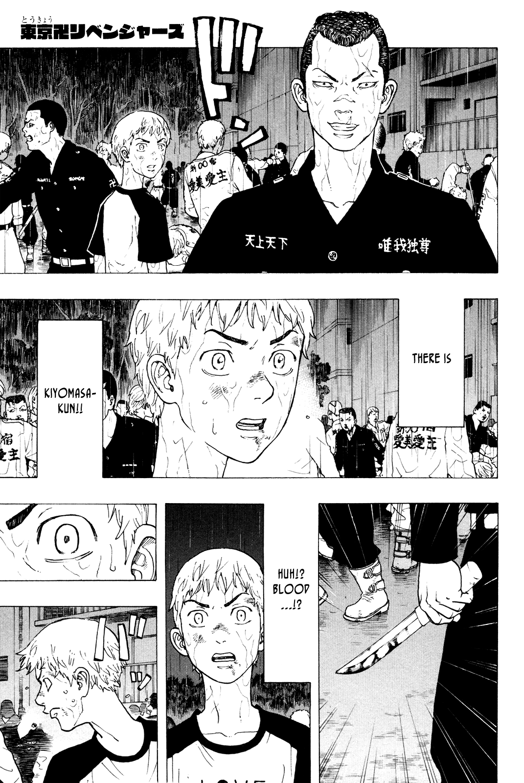 Tokyo Revengers, Chapter 24 image 06